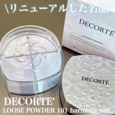 ルース パウダー/DECORTÉ/ルースパウダーを使ったクチコミ（1枚目）