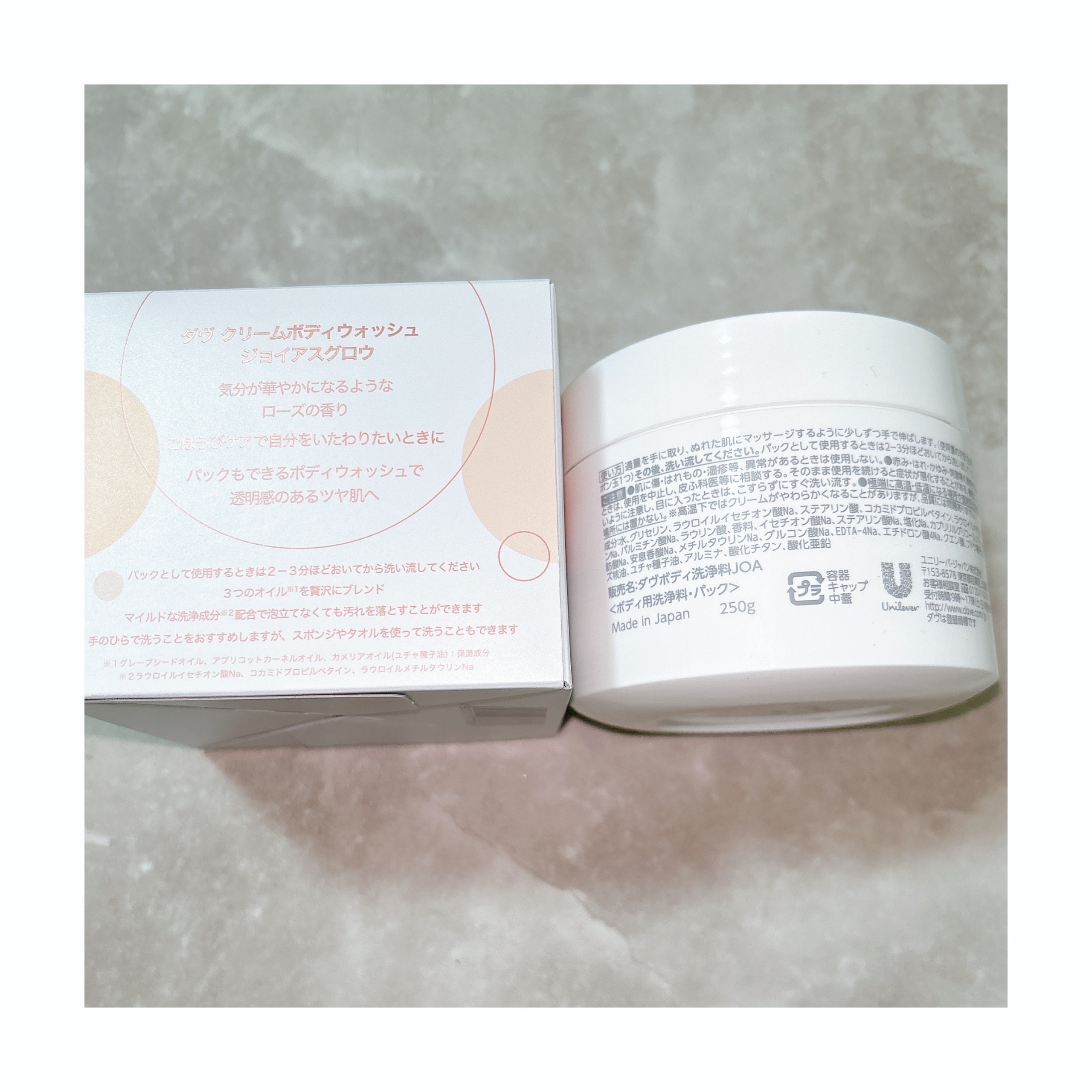 ダヴ クリームボディウォッシュ ジョイアスグロウ/ダヴ/ボディソープを使ったクチコミ（2枚目）