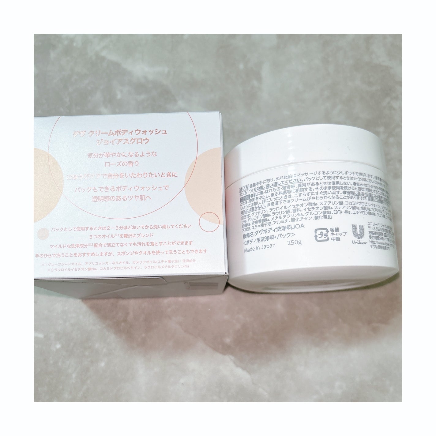 ダヴ クリームボディウォッシュ ジョイアスグロウ/ダヴ/ボディソープを使ったクチコミ(2枚目)