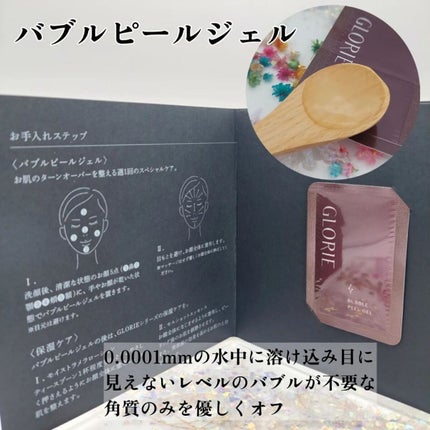 みみ on LIPS 「GLORIE基本スキンケアライン7DAYsスペシャルセット先日..」(7枚目)