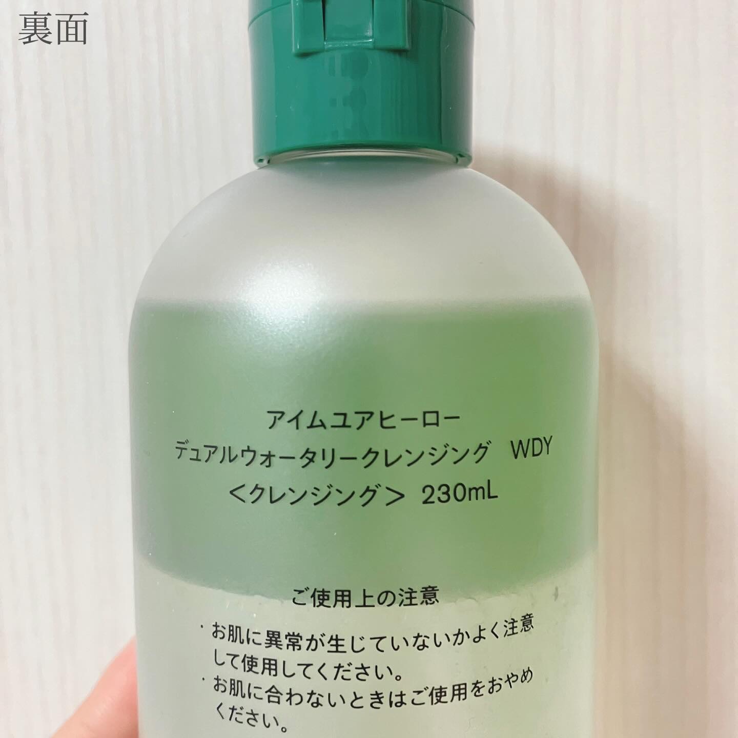 アイムユアヒーロー エンリッチ/SISI/クレンジングウォーターを使ったクチコミ（3枚目）