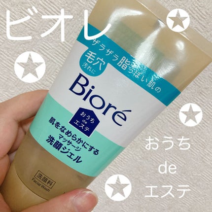 おうちdeエステ 肌をなめらかにする マッサージ洗顔ジェル/ビオレ/その他洗顔料を使ったクチコミ(1枚目)