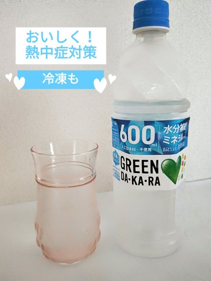 グリーンダカラ/サントリー/ドリンクを使ったクチコミ(1枚目)