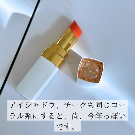ルージュココボームシャイン/CHANEL/リップクリームを使ったクチコミ(9枚目)
