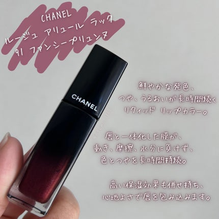 ルージュ アリュール ラック/CHANEL/口紅を使ったクチコミ(2枚目)