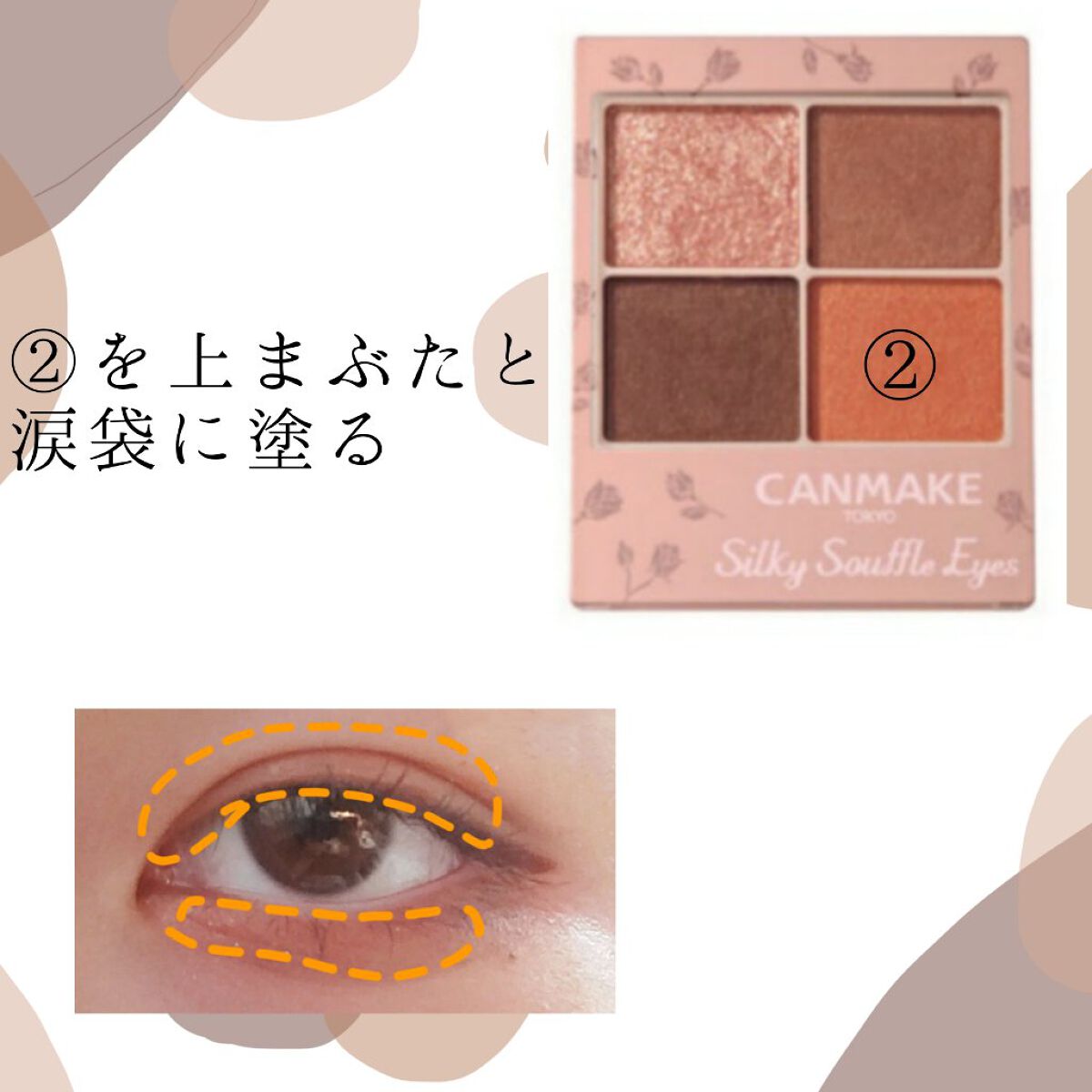 シルキースフレアイズ/キャンメイク/アイシャドウパレットを使ったクチコミ（3枚目）