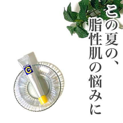 メラノCCMen薬用しみ集中対策美容液/メラノCC/美容液を使ったクチコミ(1枚目)