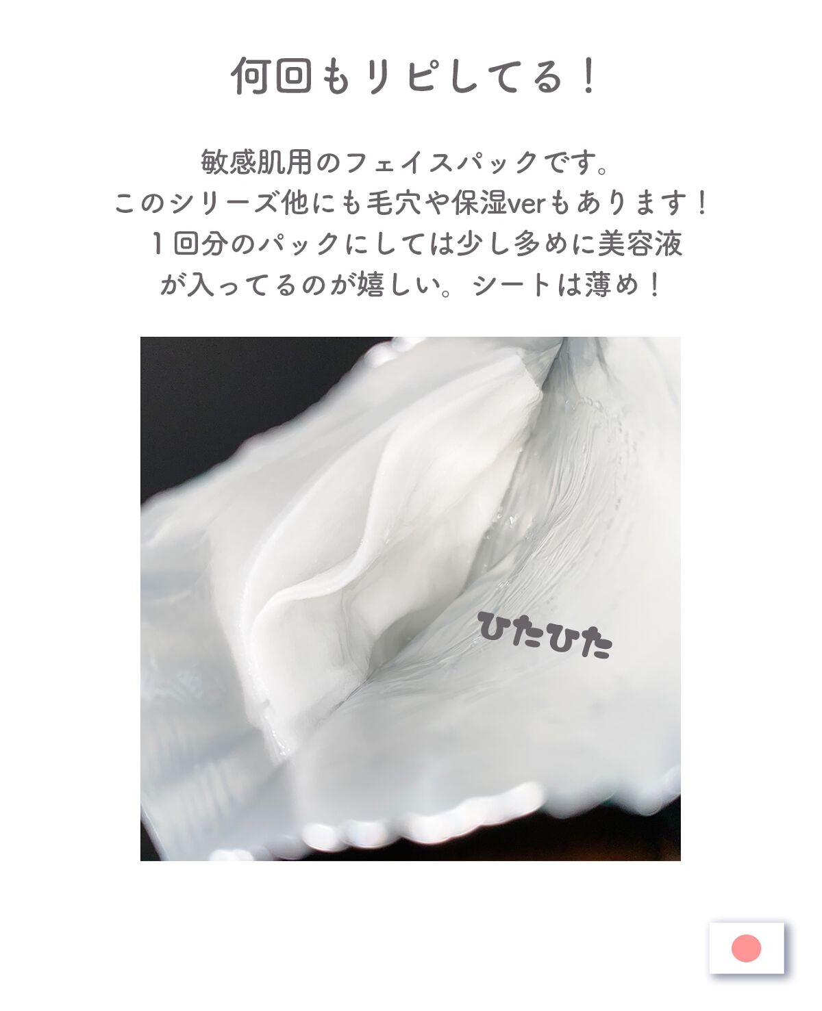 オルフェス センシティブマスク/ALFACE+/シートマスク・パックを使ったクチコミ(3枚目)