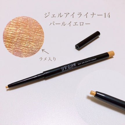 UR GLAM GEL EYELINER/U R GLAM/ジェルアイライナーを使ったクチコミ(3枚目)