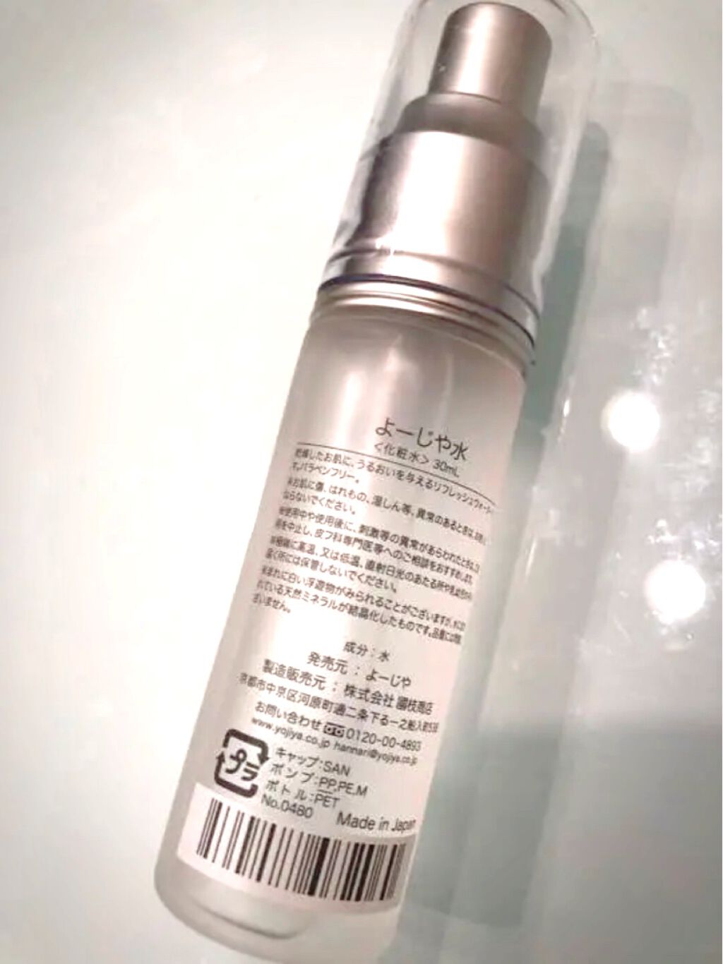 よーじや水/よーじや/ミスト状化粧水を使ったクチコミ(2枚目)