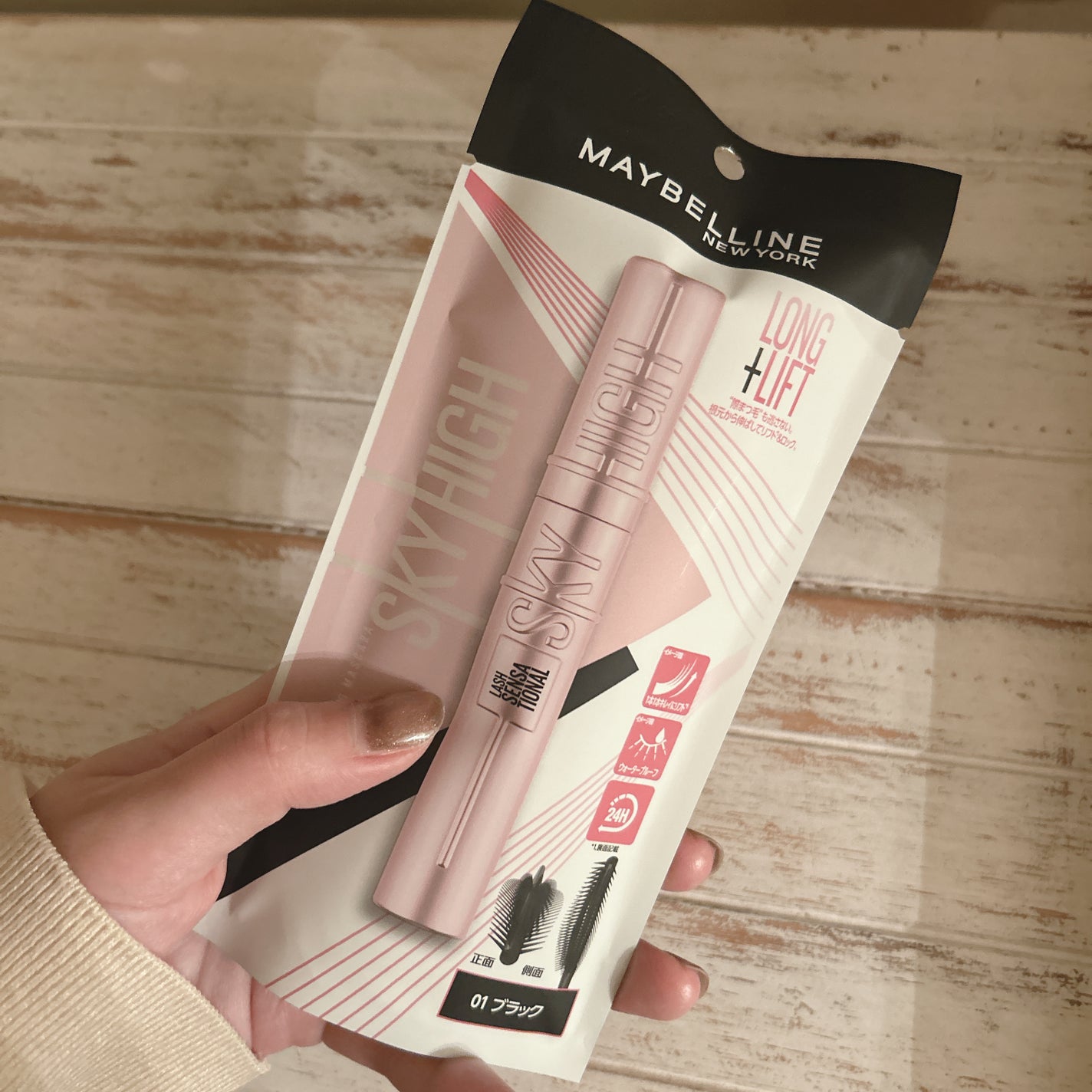 スカイハイ/MAYBELLINE NEW YORK/マスカラを使ったクチコミ(1枚目)