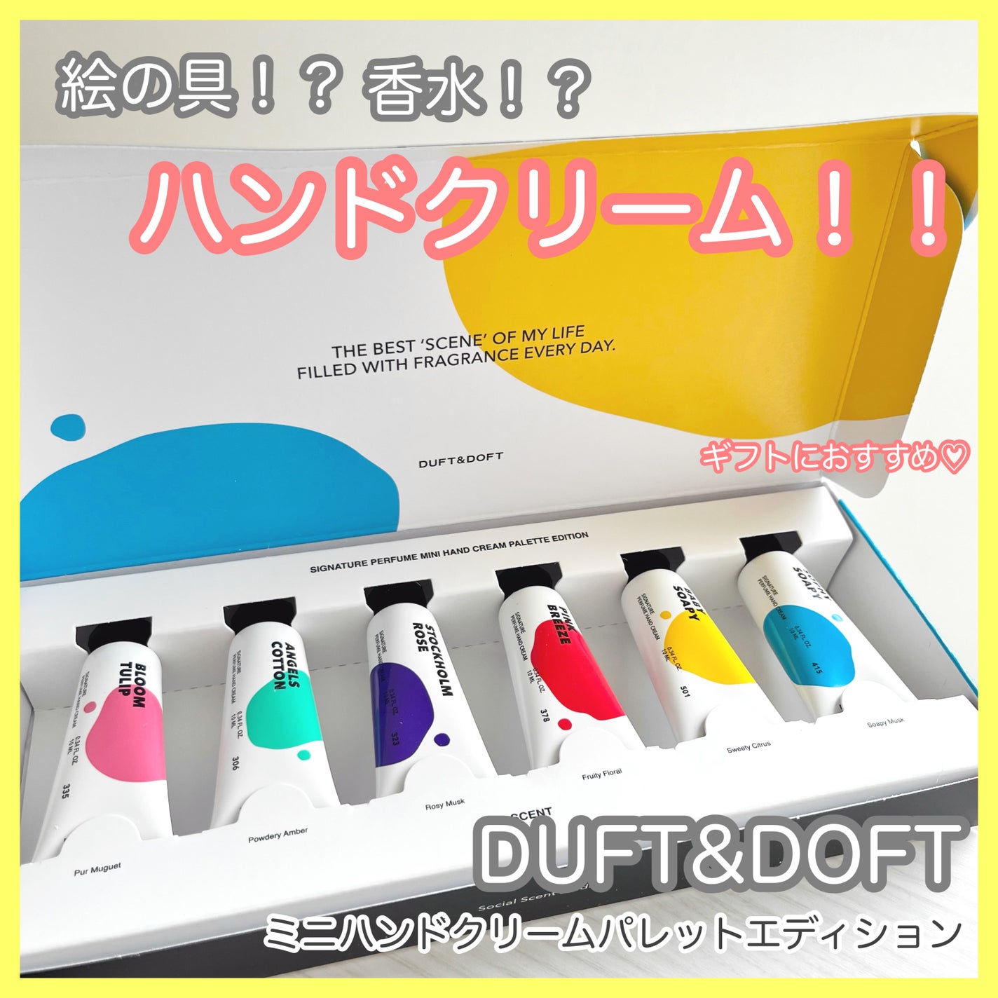 ミニハンドクリームパレットエディション/DUFT&DOFT/ハンドクリームを使ったクチコミ(1枚目)