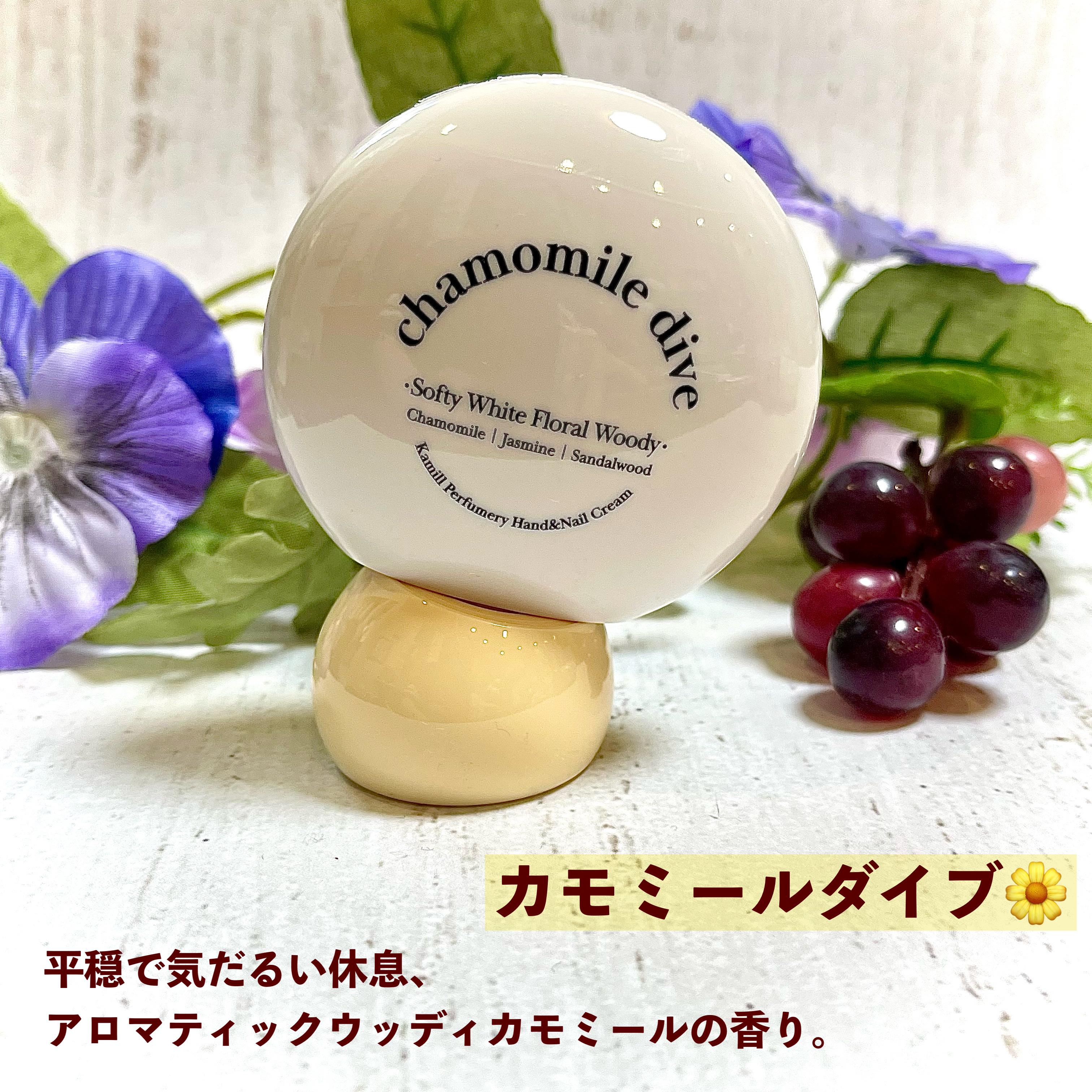 パフューマリー ハンド＆ネイルクリーム デューイアルテミシア 50ml/カミール/ハンドクリームを使ったクチコミ（3枚目）