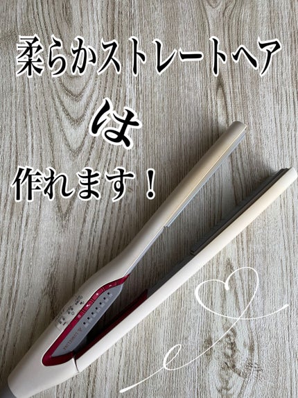 ヘアビューロン ストレート/LUMIELINA/ストレートアイロンを使ったクチコミ(1枚目)