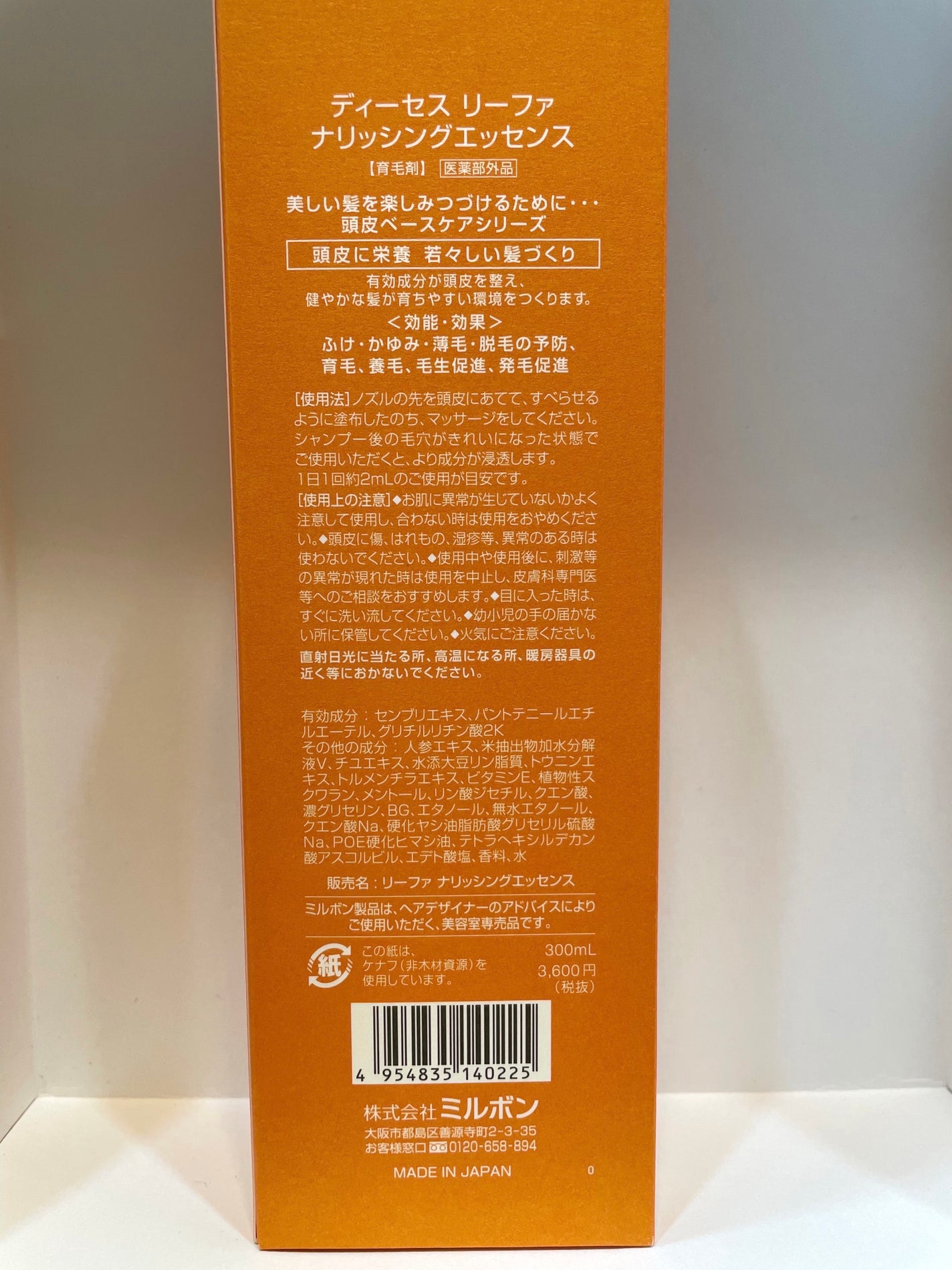 育毛エッセンス/セグレタ/頭皮ローションを使ったクチコミ(5枚目)