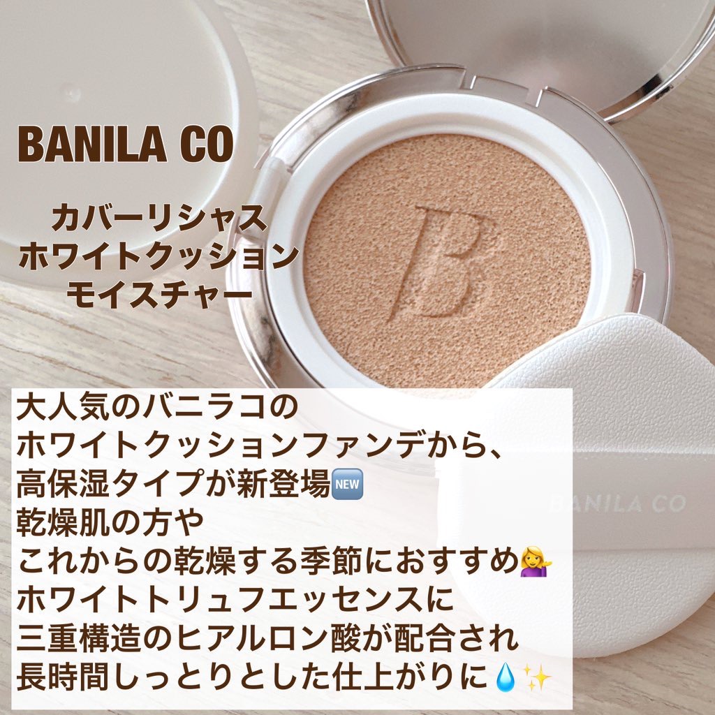 カバーリシャス アルティメット ホワイトクッション モイスチャー/BANILA CO/クッションファンデーションを使ったクチコミ（2枚目）