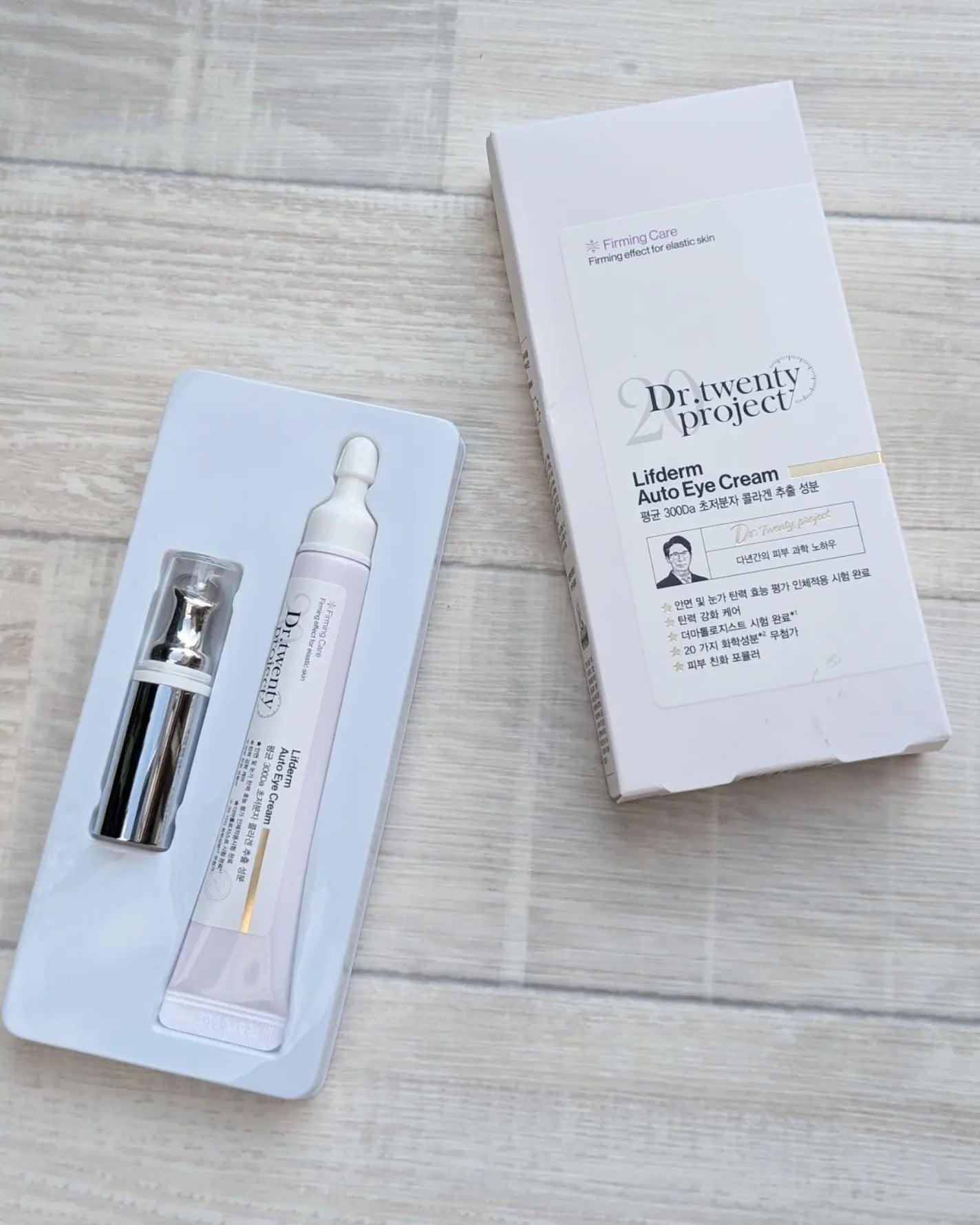 リプダム オートアイクリーム/Dr.Twenty Project/アイケア・アイクリームを使ったクチコミ(5枚目)