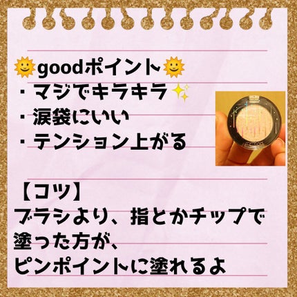 グリッター シャドウ カラー/rom&nd/グリッターを使ったクチコミ(2枚目)