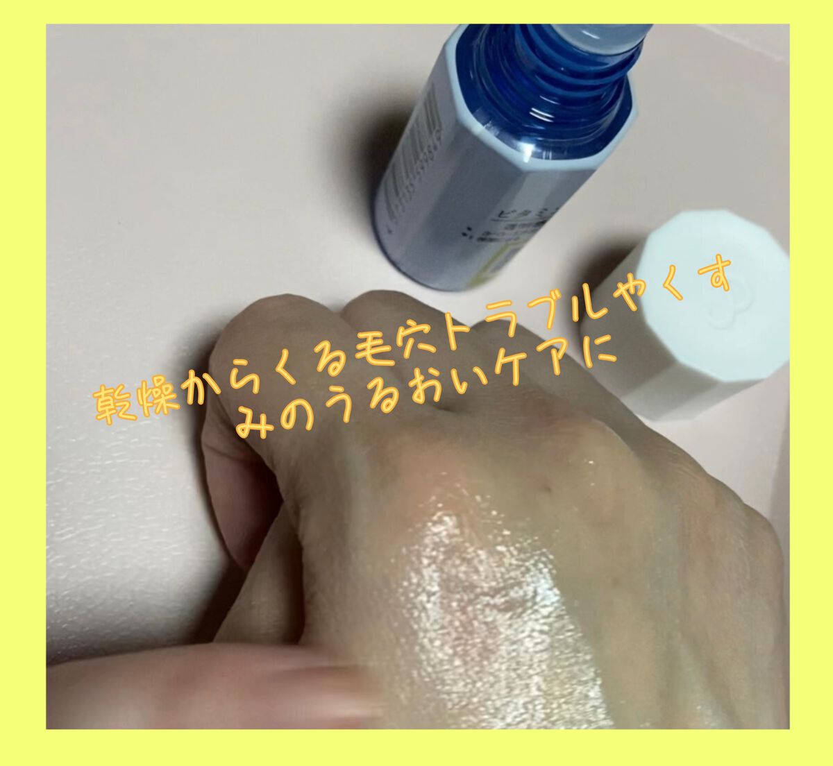 マイスキンケア美容液 ビタミンC/DAISO/美容液を使ったクチコミ（2枚目）