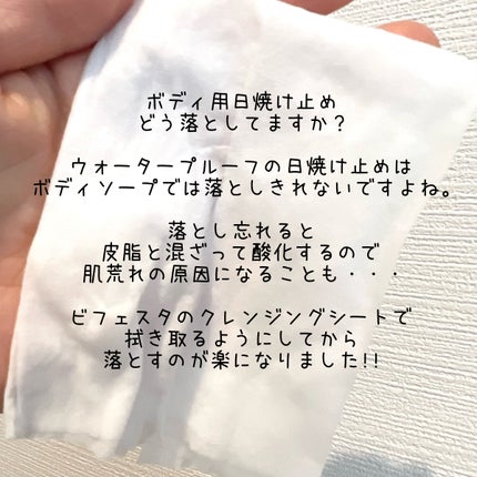 ミセラークレンジングシート ブライトアップ/ビフェスタ/クレンジングシートを使ったクチコミ(2枚目)