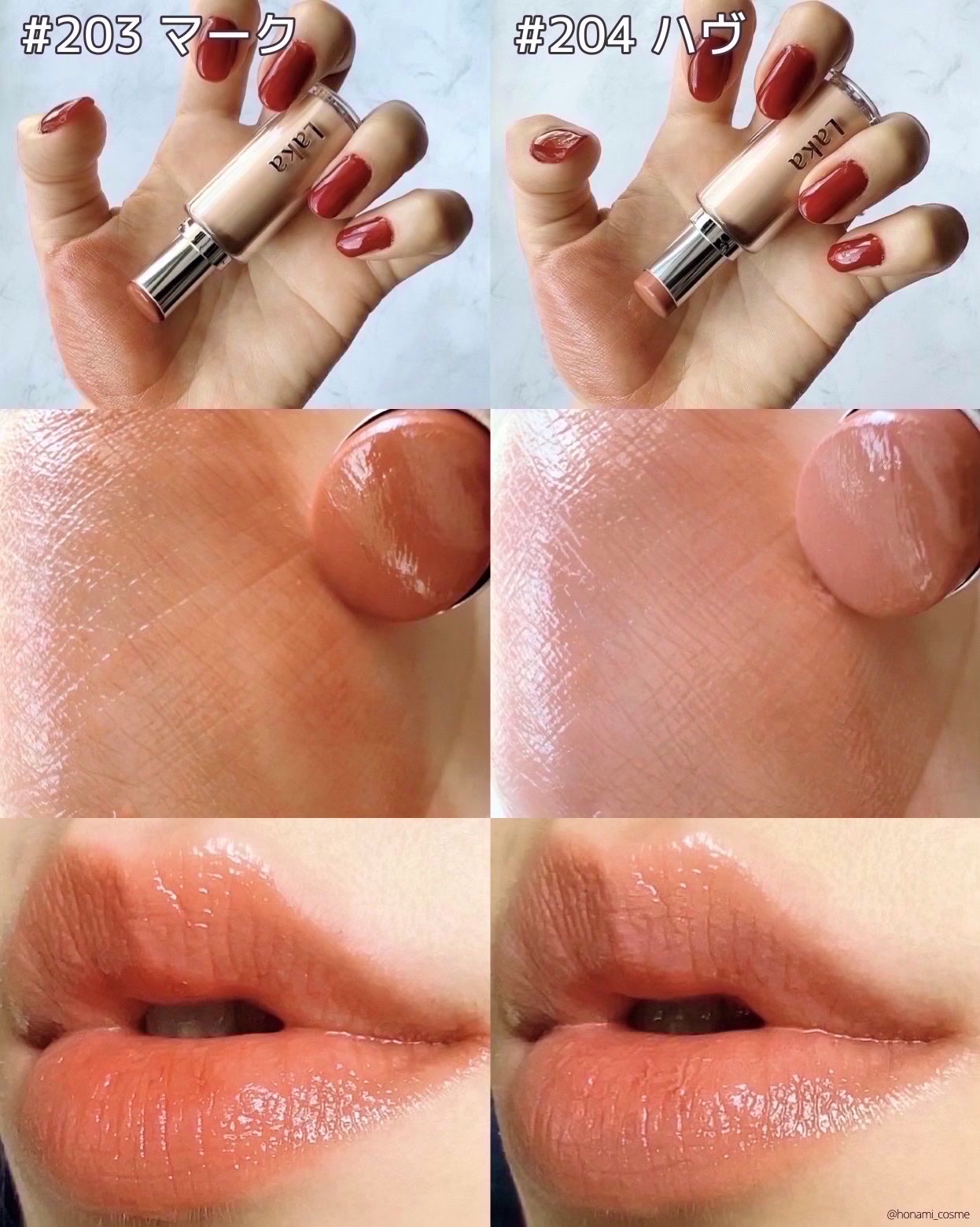 ボンディンググロウリップスティック/Laka/口紅を使ったクチコミ（3枚目）