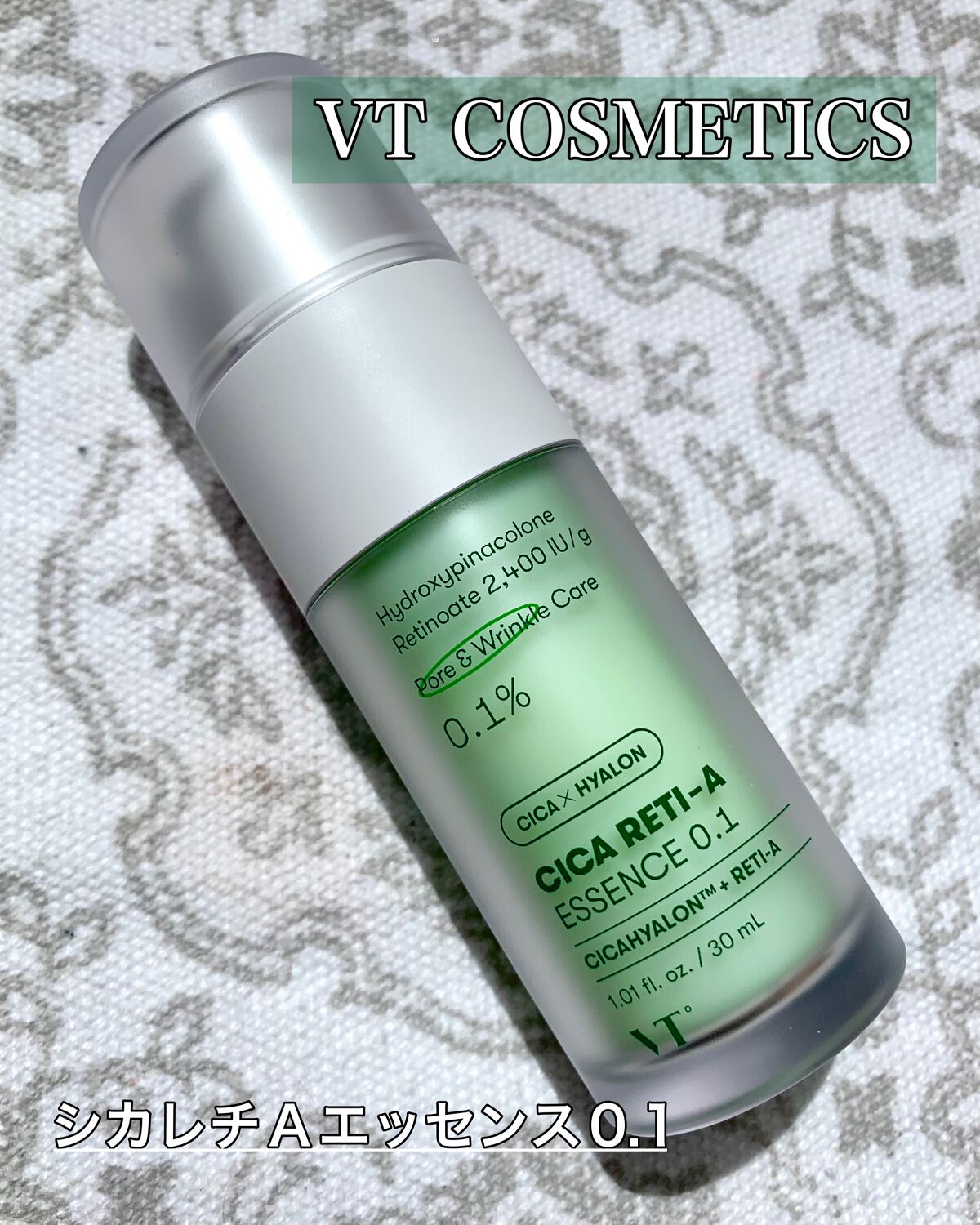 シカレチA エッセンス0.1/VT/美容液を使ったクチコミ（1枚目）