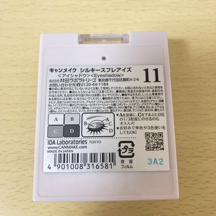 シルキースフレアイズ/キャンメイク/アイシャドウパレットを使ったクチコミ(6枚目)