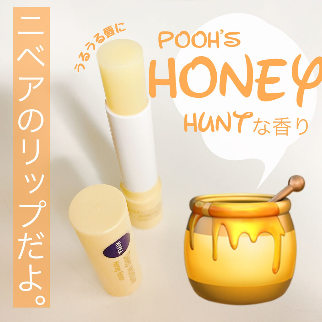 ニベア ディープモイスチャーリップ/ニベア/リップクリームを使ったクチコミ（1枚目）