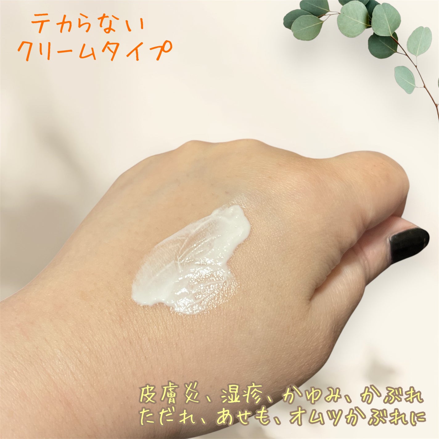 プリスクリードi(医薬品)/IHADA/その他を使ったクチコミ(3枚目)