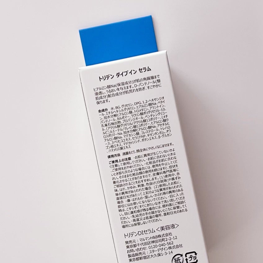 ダイブイン セラム/Torriden/美容液を使ったクチコミ(4枚目)