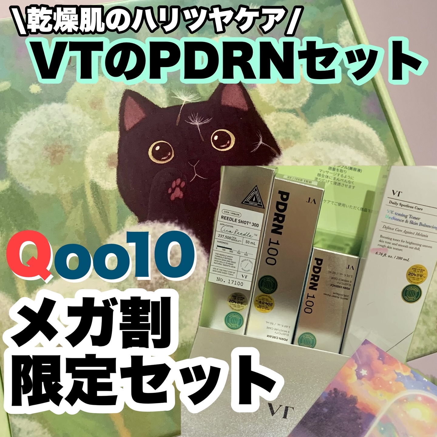 リードルショット300/VT/美容液を使ったクチコミ（1枚目）