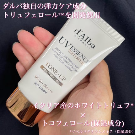 ウォータフルトーンアップサンクリーム/ダルバ/日焼け止めクリームを使ったクチコミ(2枚目)