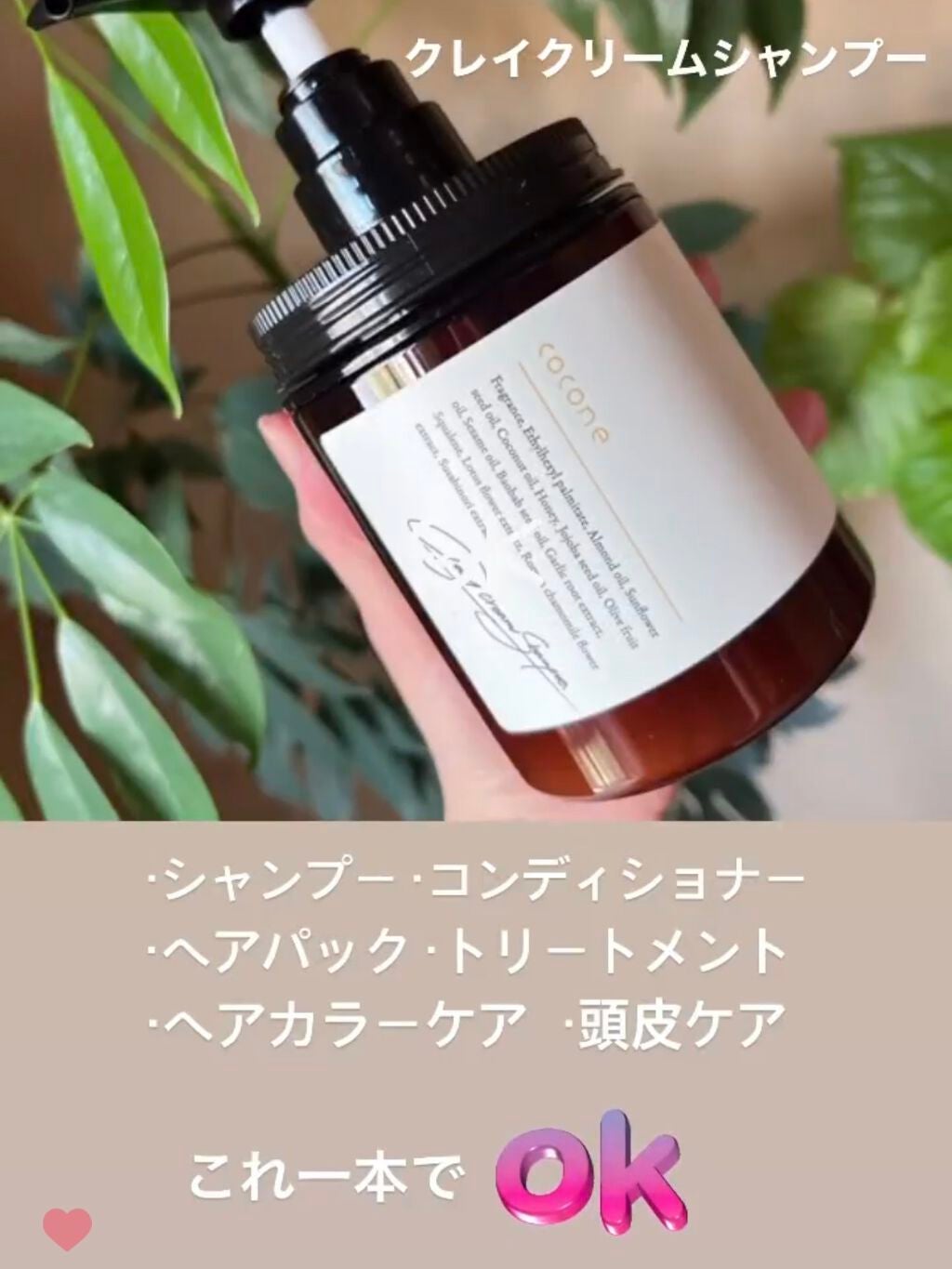 クレイクリームシャンプー(モイスト)/cocone/市販シャンプーを使ったクチコミ(1枚目)