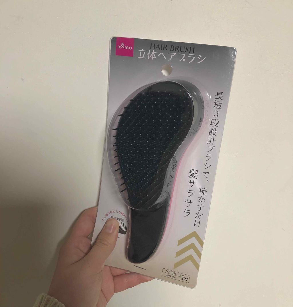 立体ヘアブラシ/DAISO/ヘアブラシを使ったクチコミ(2枚目)