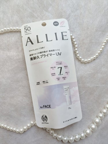 ALLIE様のプロモーションに参加中


アリィー 美耐久プライマーUV

アリィーから2024年2月10日に発売した新商品です❣️



素肌美仕上げ（素肌美トーンアップ設計）という嬉しい効果が期待できます♡

小さめパケで持ち歩きにもGood

のびが良くて使いやすい✨

日やけによるシミ・そばかすを防ぐ（SPF50 PA++++ /UV耐水性★★）

素肌美仕上げ（素肌美トーンアップ設計）になっていて素肌を綺麗に見せてくれる設計になっています✨

長時間化粧持ち持続（皮脂ハンターパウダーがテカり・べたつきを防ぐ）ので皮脂悩みが出てくる夏にもピッタリ✨

つけた後の乾燥などは長時間うるおい持続（うるおい持続ヴェール）効果により気にならないのも嬉しい♡




こちらを塗ってからファンデーションを塗ると
明るい印象に🌞
※「美耐久プライマーUV＋ファンデーションを塗布した肌」
透明感※印象UP（2色の微細パール配合）※メイクアップ効果による

また、化粧ノリUP（UV塗膜の上にファンデーションがピタッと密着）してくれるのでこちらを塗ったあとのメイクノリがupしてくれるのは嬉しいですよね✨


マスクをして1日過ごしても
朝塗りたての顔印象がつづくこというのが嬉しいポイント💡
また長時間出かけていたりして塗り直しても厚塗り感なし（リタッチ設計）なのもGood
※「美耐久プライマーUV＋ファンデーションを塗布した肌」


８時間化粧持ちデータ取得済み* *花王調べ。効果には個人差があります。


塗ったあとの軽いつけ心地と自然なトーンアップが、

かなり優秀下地でアリィーの凄さを再実感✨







#PR
#アリィー 
#アリィー美耐久プライマーUV
#下地
#日やけ止め
#プライマー
#目指せ毛穴レス肌 



の画像 その0