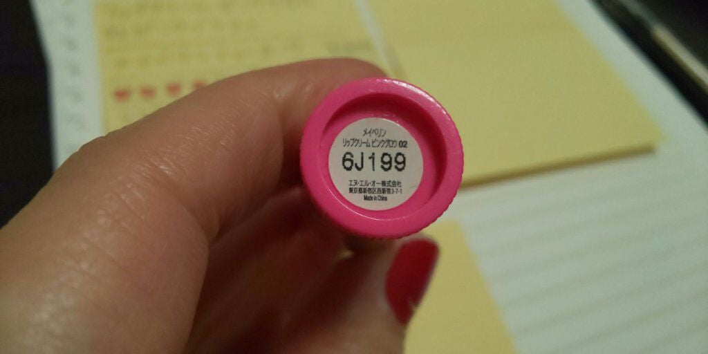 リップクリーム ピンクグロウ/MAYBELLINE NEW YORK/リップケアを使ったクチコミ(2枚目)