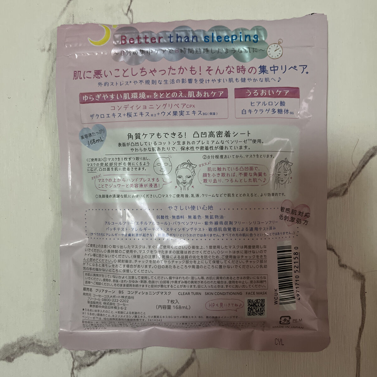 ごめんね素肌マスク/クリアターン/シートマスク・パックを使ったクチコミ（2枚目）