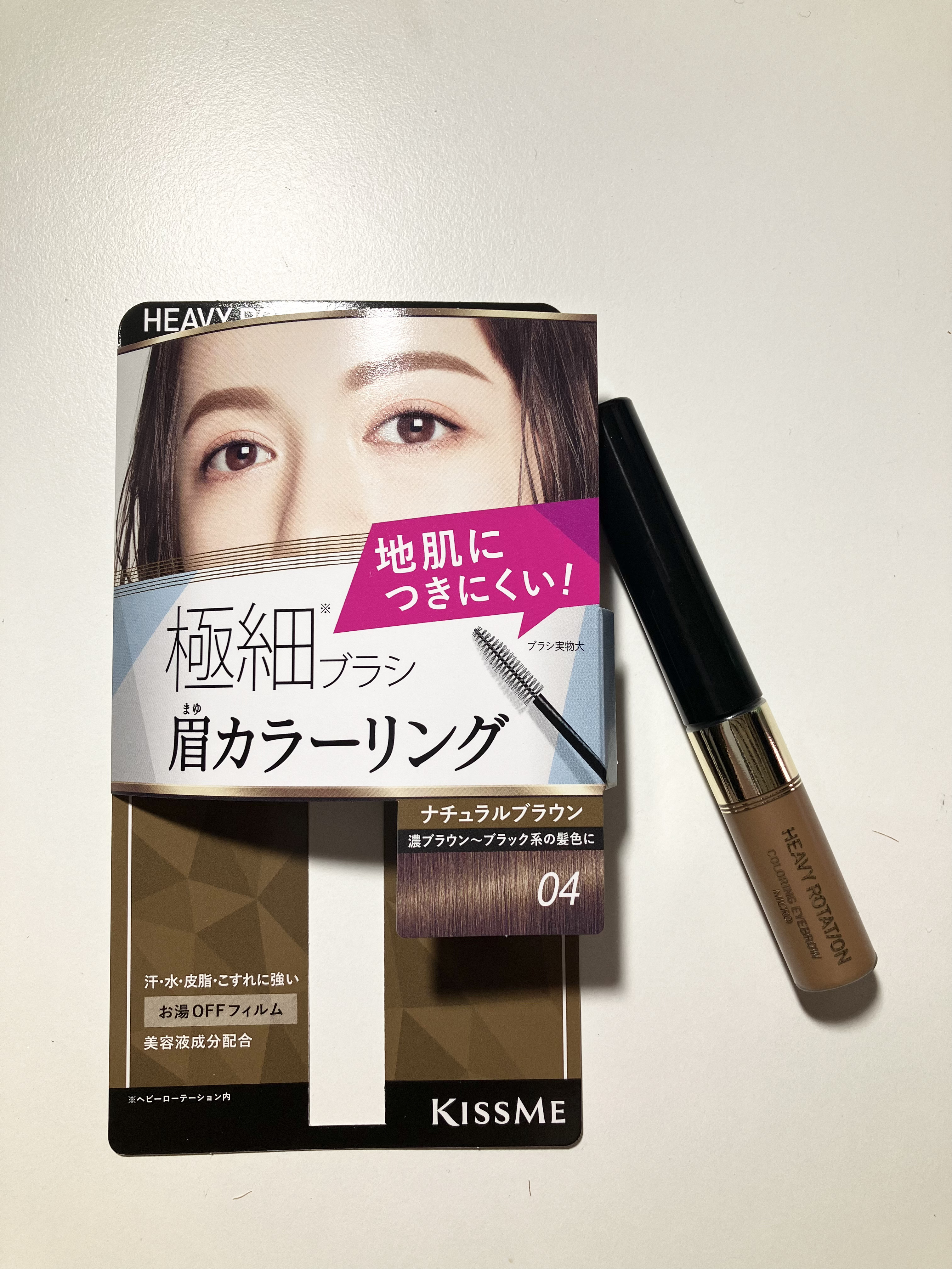 カラーリングアイブロウ マイクロ 04 ナチュラルブラウン/ヘビーローテーション/眉マスカラを使ったクチコミ（1枚目）