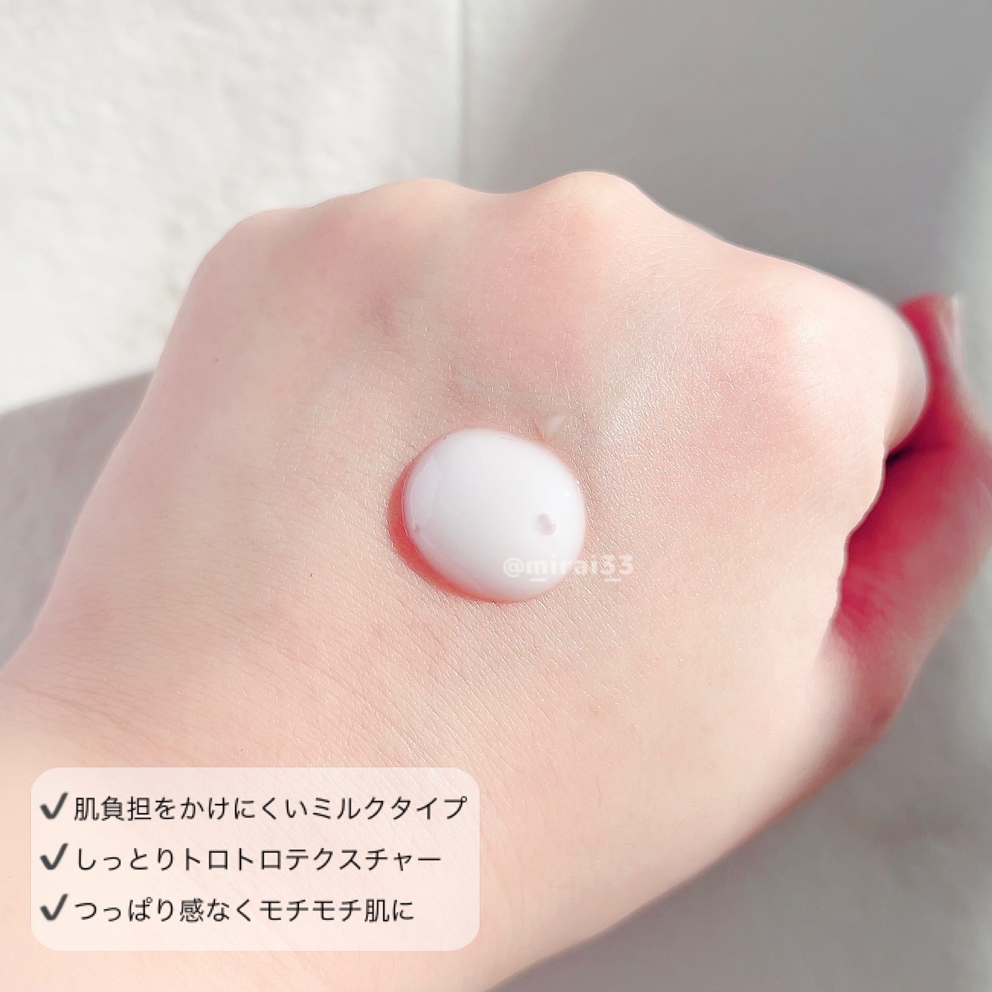 メイク落としミルク/カウブランド無添加/ミルククレンジングを使ったクチコミ（2枚目）