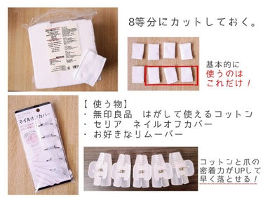 はがして使えるコットン/無印良品/コットンを使ったクチコミ（2枚目）