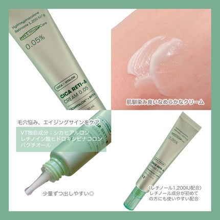 シカレチA エッセンス0.1/VT/美容液を使ったクチコミ(3枚目)