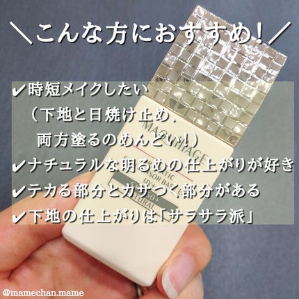 ドラマティックスキンセンサーベース EX/マキアージュ/化粧下地を使ったクチコミ(5枚目)