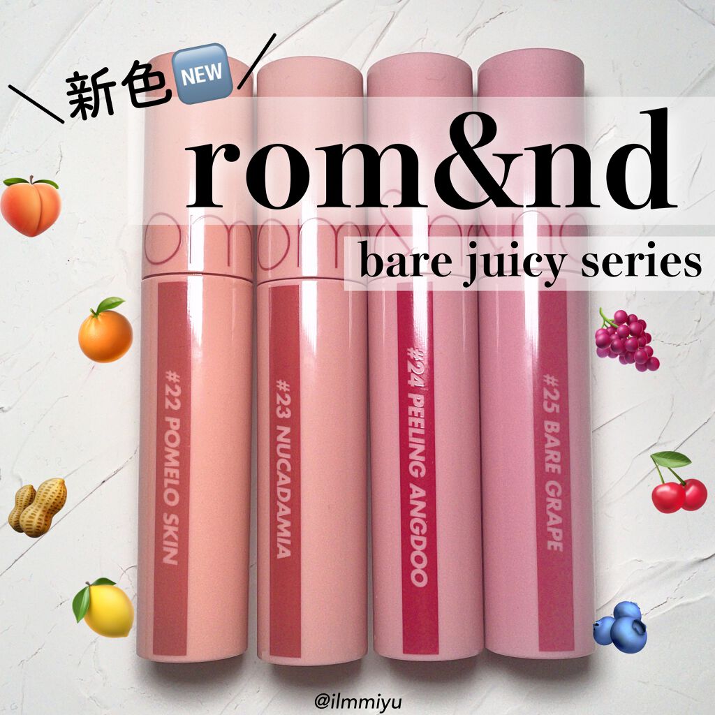 ジューシーラスティングティント/rom&nd/リップティントを使ったクチコミ（1枚目）