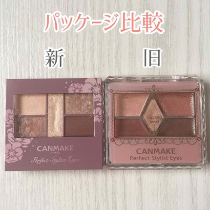 パーフェクトスタイリストアイズ/キャンメイク/アイシャドウパレットを使ったクチコミ(2枚目)