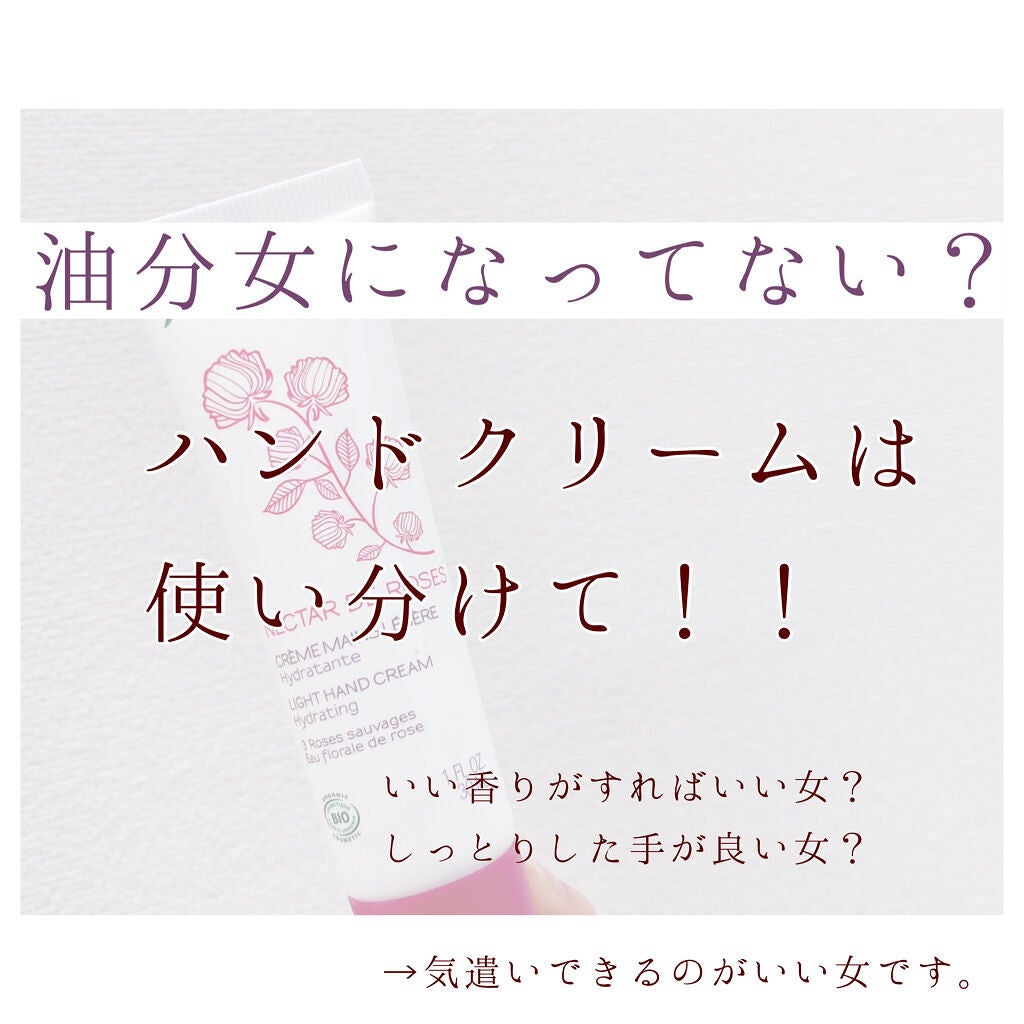 メルヴィータ ネクターデローズ ハンドクリーム/Melvita/ハンドクリームを使ったクチコミ(1枚目)