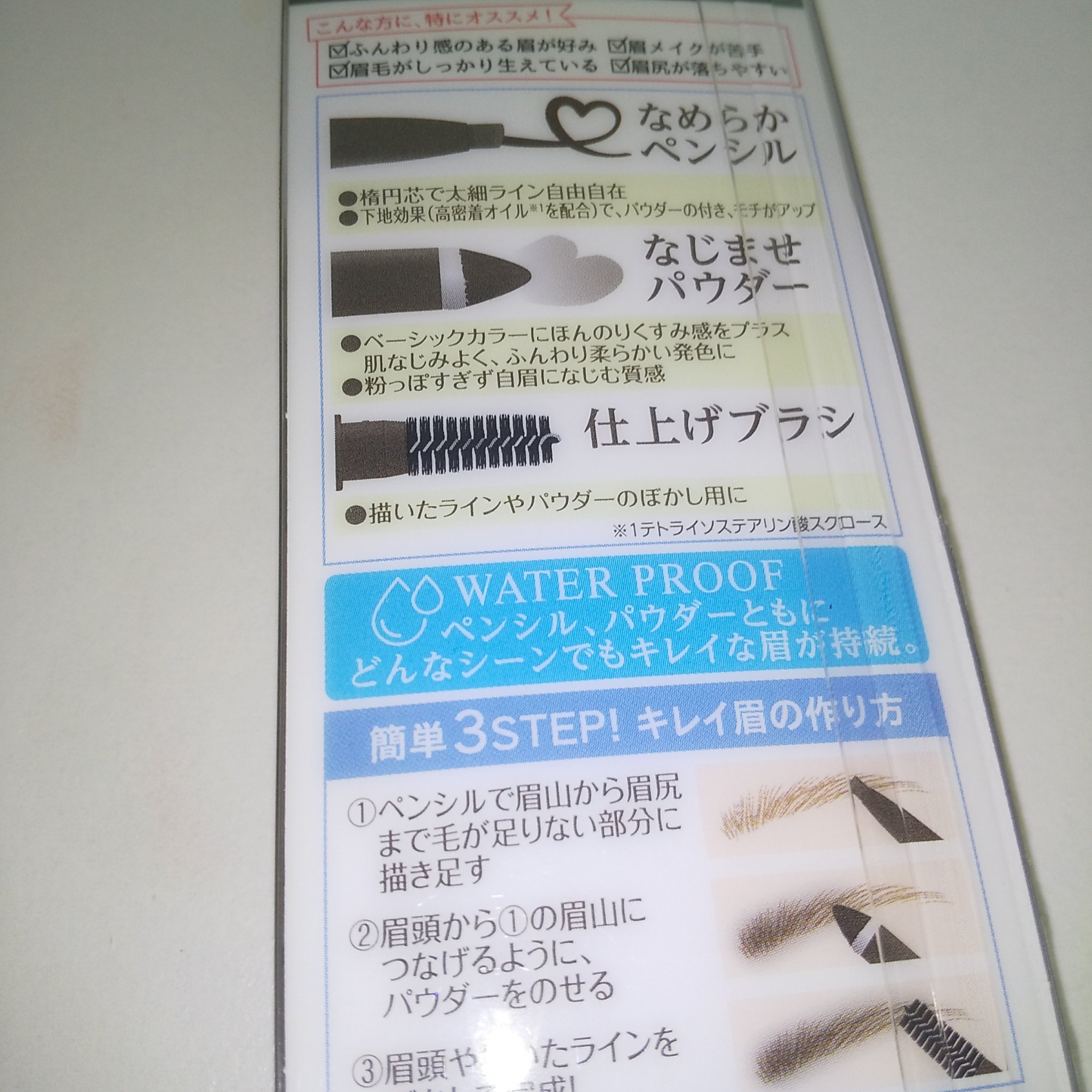 ラスティングスリーウェイアイブロウ ペンシルWpa 04 ダークグレージュ/K-パレット/アイブロウペンシルを使ったクチコミ（3枚目）