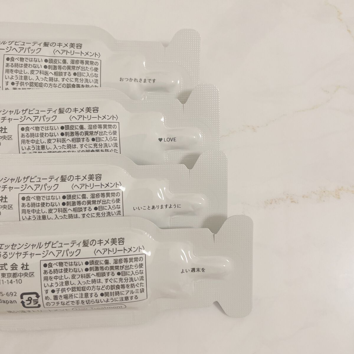 ザビューティ うるツヤチャージヘアパック/エッセンシャル/ヘアマスク・ヘアパックを使ったクチコミ（2枚目）