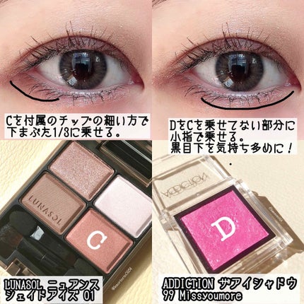 ニュアンスシェイドアイズ/LUNASOL/アイシャドウパレットを使ったクチコミ(3枚目)