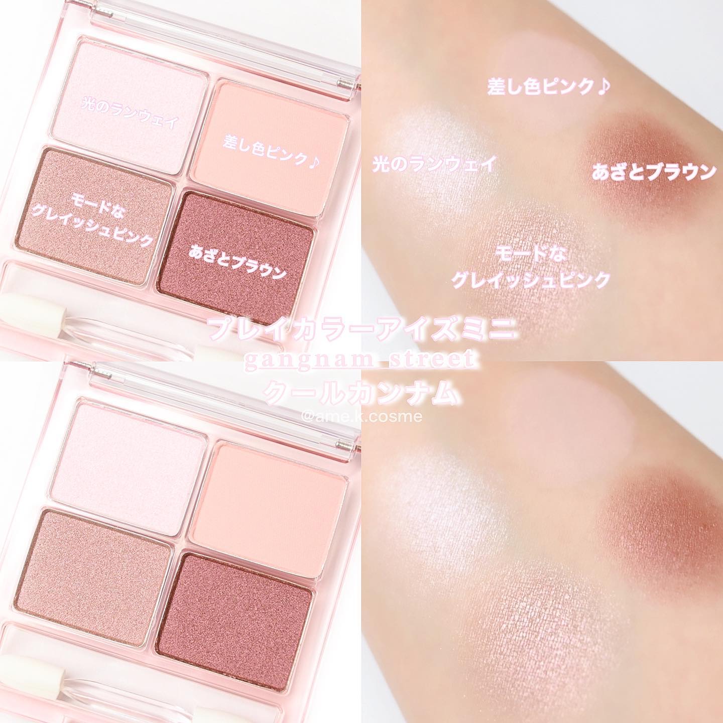 プレイカラーアイズミニ /ETUDE/アイシャドウパレットを使ったクチコミ（1枚目）