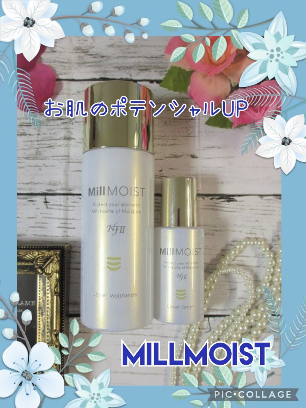 レイヤー美容液/ミルモイスト®/美容液を使ったクチコミ（1枚目）